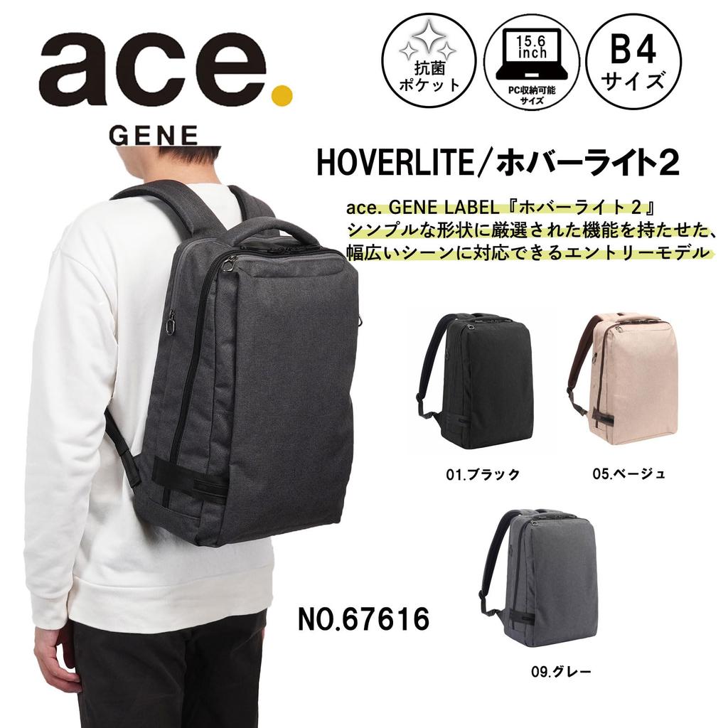 Ace Gene Hover Light 2 Business Backpack, Holds B4 Size and 15.6-inch PC, 17L, 680g, No. 67616