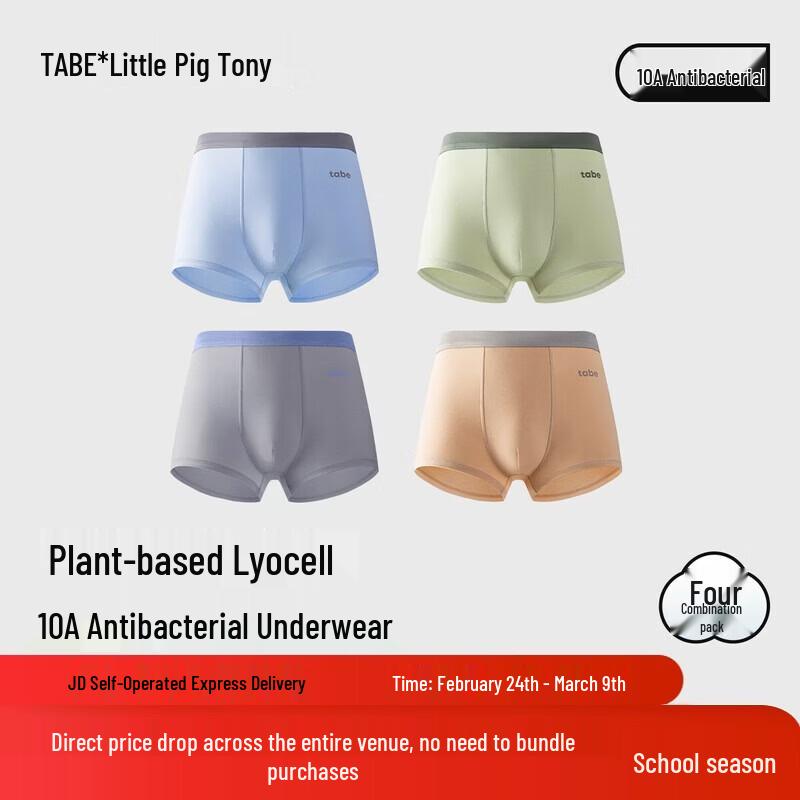 Piggy Tony Boys Mulberry Silk Antibacterial Boxer Briefs 160