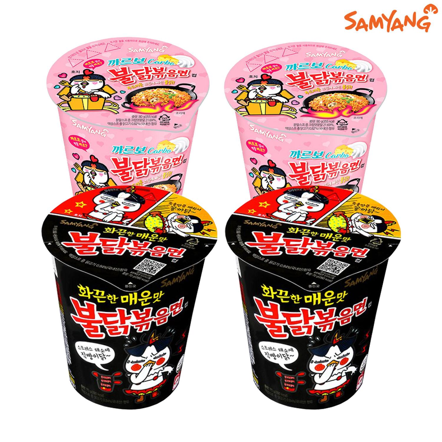 

Рамен со вкусом горячей курицы Samyang в маленькой чашке (2 разных набора вкусовых смесей) Original2+Carbo2