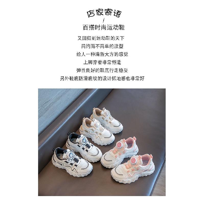 Dziecięce buty sportowe Wiosna i Jesień Nowe Chłopięce buty sportowe Siateczkowe Oddychające Duże Dzieci Obrotowy Przycisk Dziewczęce Modne