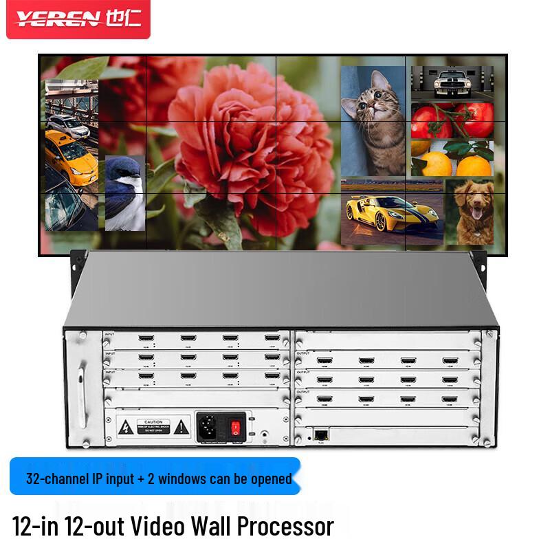 Yeren 32-Channel Image Splicing Controller
