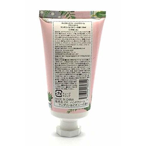 Cath Kidston Hand Cream Plant Pot