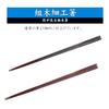 A Pair of Chopsticks, Polyester Lacquer Finish, "Tsukiyo" (Moonlit Night), Made In Japan, Natural Wood, 23cm