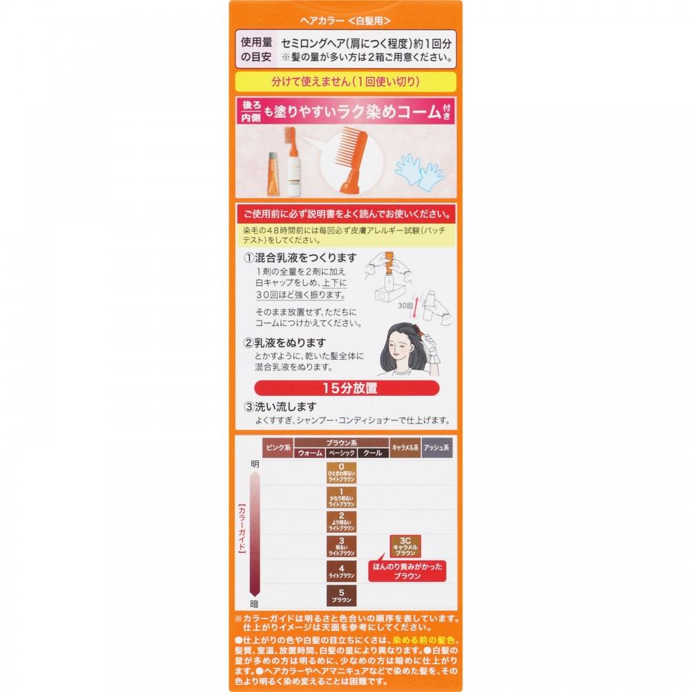 Cielo Hoyu Cielo Hair Color Ex Milky 3c Caramel Brown