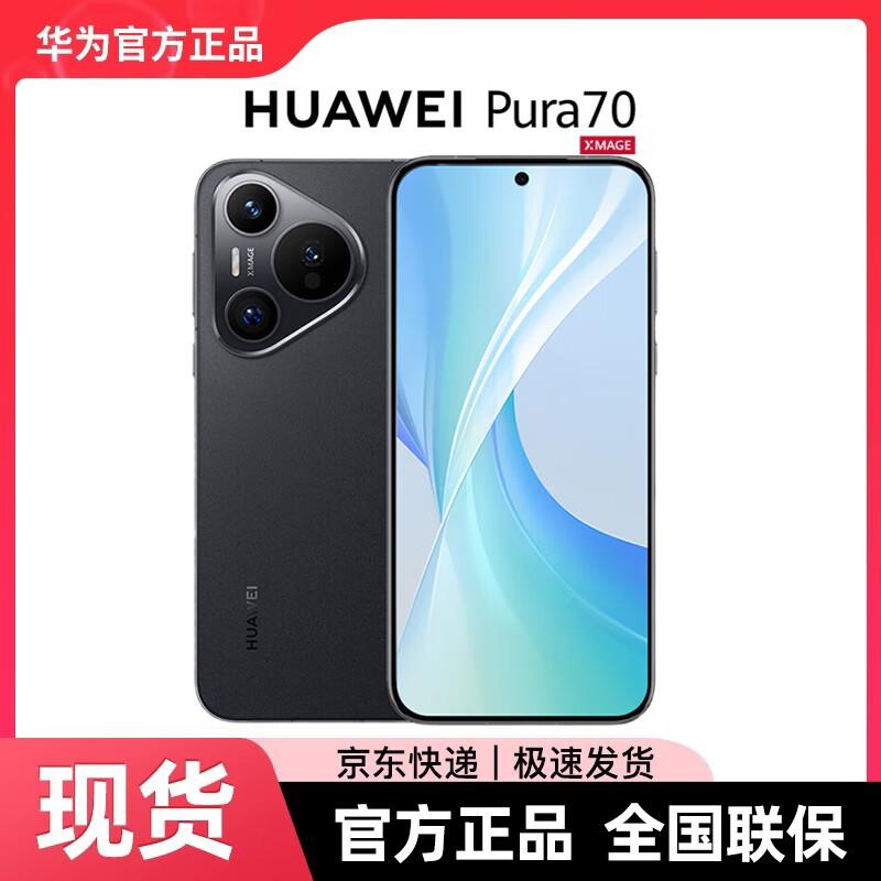

Huawei Pura 70 Beidou Satellite Edition (CN version)