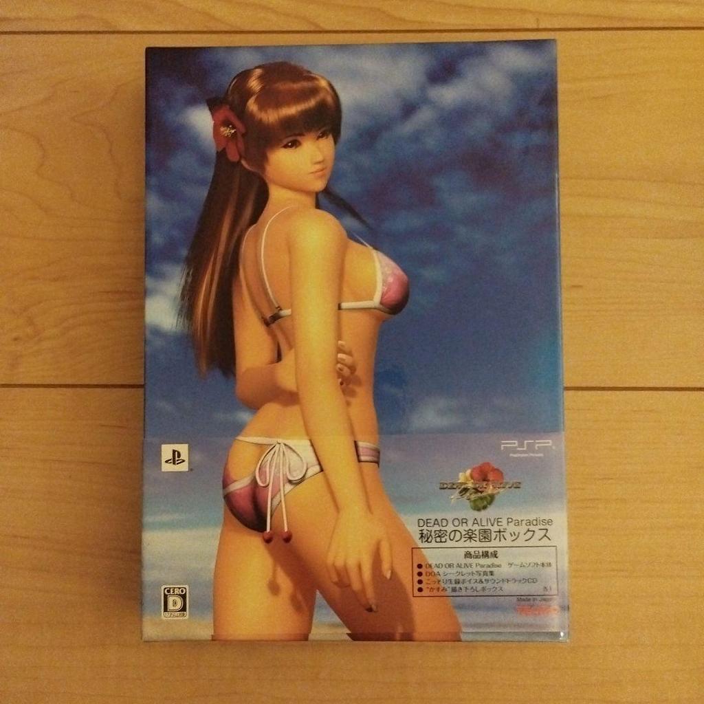 [USED] DEAD OR ALIVE Paradise Limited Edition PSP