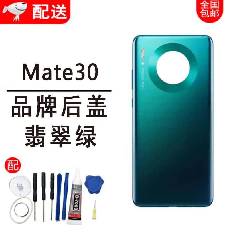 Huawei Mate30 Phone Back Cover