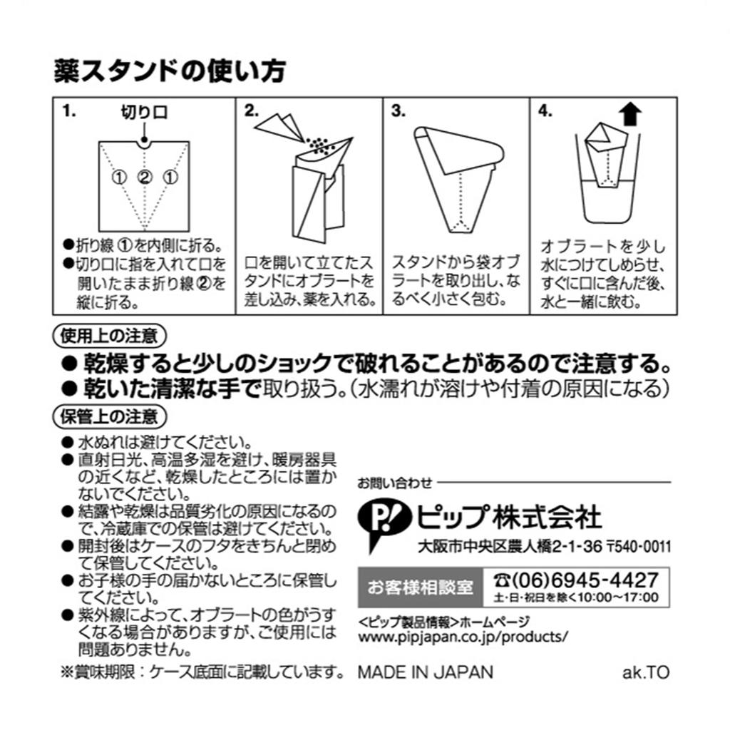 Pip Health Oblate 100 with Medicine Stand Bags, Sheets,