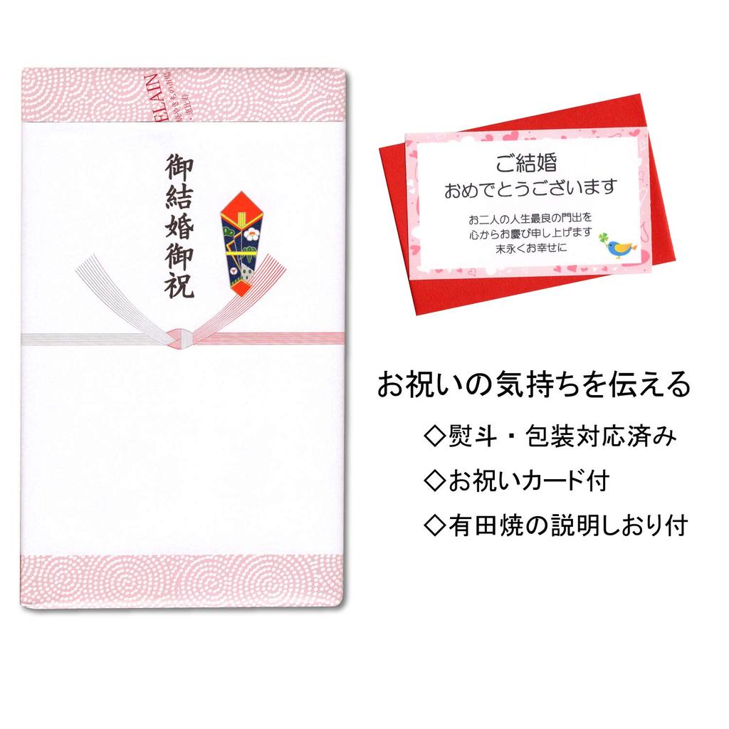 Wedding Gift Present Arita Ware Heart Shape Coffee Cup Saucer Pair Heart In Clover Clear Comes with Noshi and Message Card &