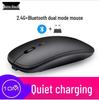 Rechargeable Dual-Mode Wireless Bluetooth Mouse with Custom Logo - Silent & Luminous for Business and Gaming