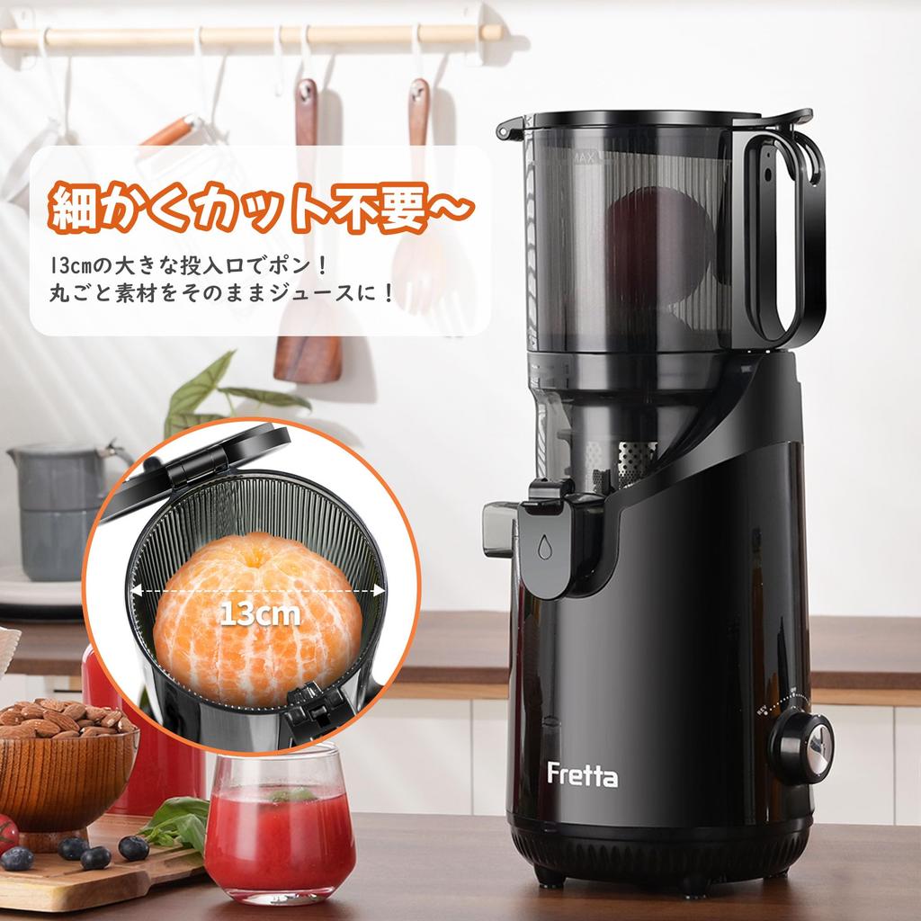 Fretta 13cm Wide Large Slow No Need To Cut Easy To Cold Press Squeezed Waste BPA Black Juicer, Inlet, 1.8L Capacity, Juicer, Finely, One-Time Pour,