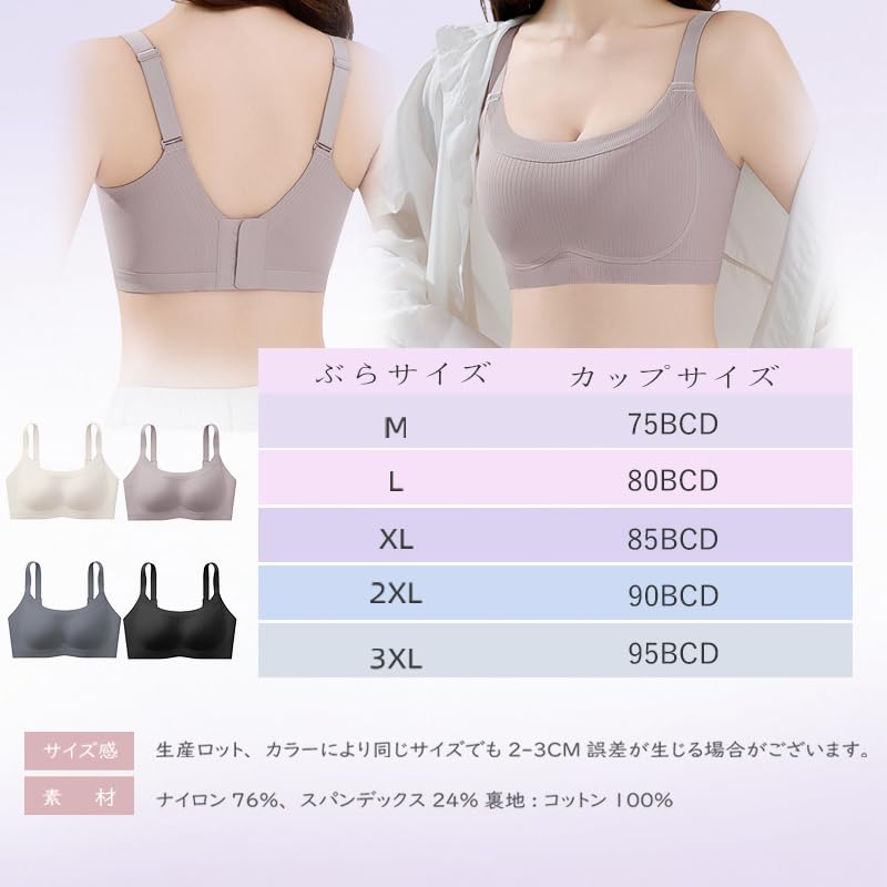 Veimia Bra Larger Breasts Look Reduces and Holds High Side Firm No Wear Bust-Slimming [Makes Slimmer] Bounce, Slimming, Strongly. Wireless, Design,