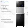 Zhi Shi Smart Stepped Water Dispenser & Purifier