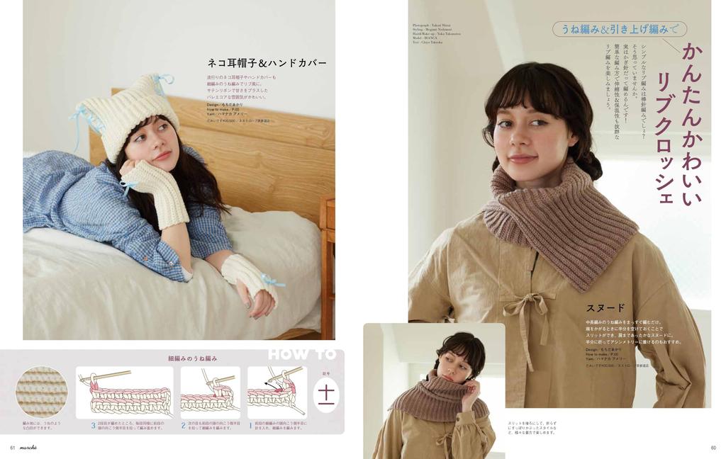 Knit Marche vol.30