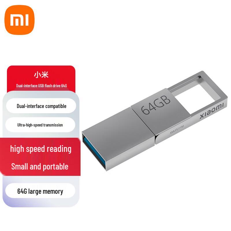 

Xiaomi Dual-Interface Metal USB Drive