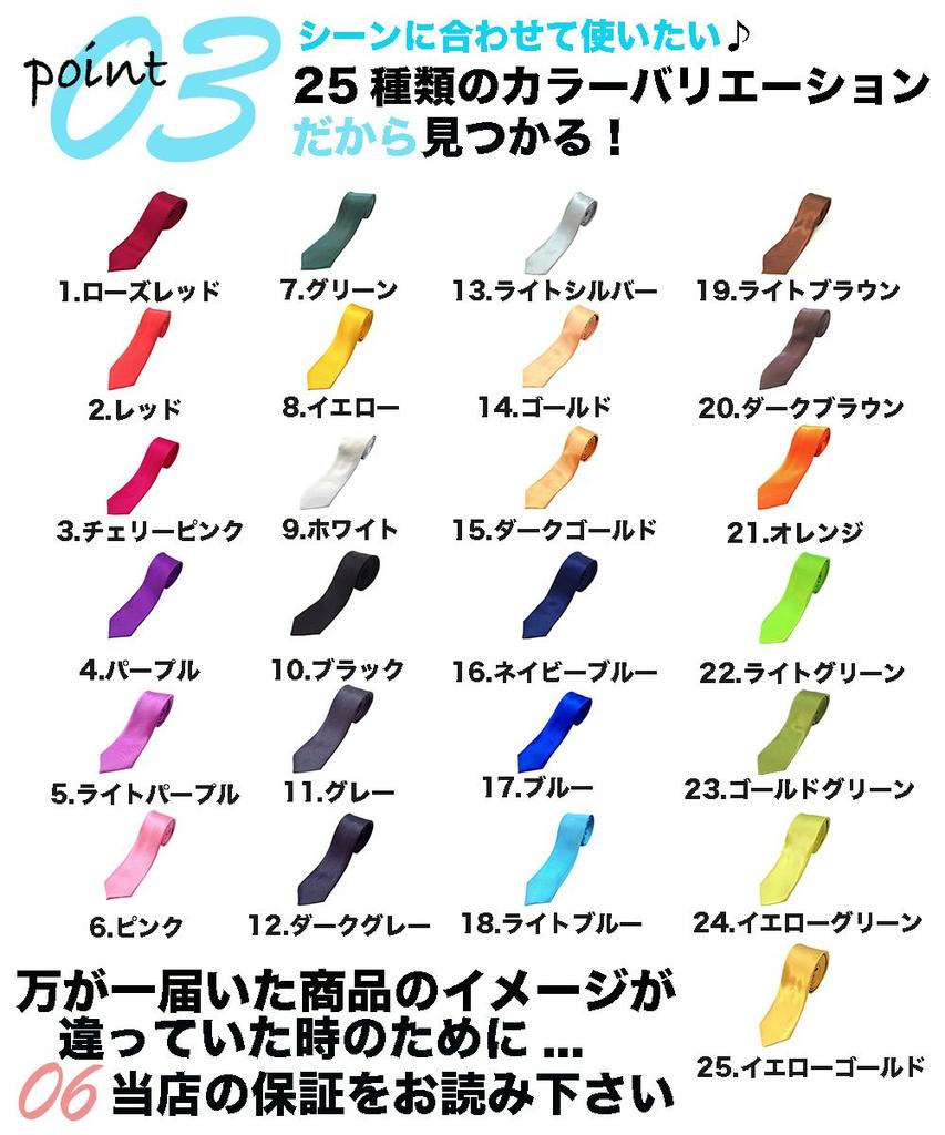 [Best Item] Men's Regular Slim Tie, Solid Color, Narrow Fit, Fashionable, 25 Colors Available, Perfect for Parties, Sports Days, and Cultural