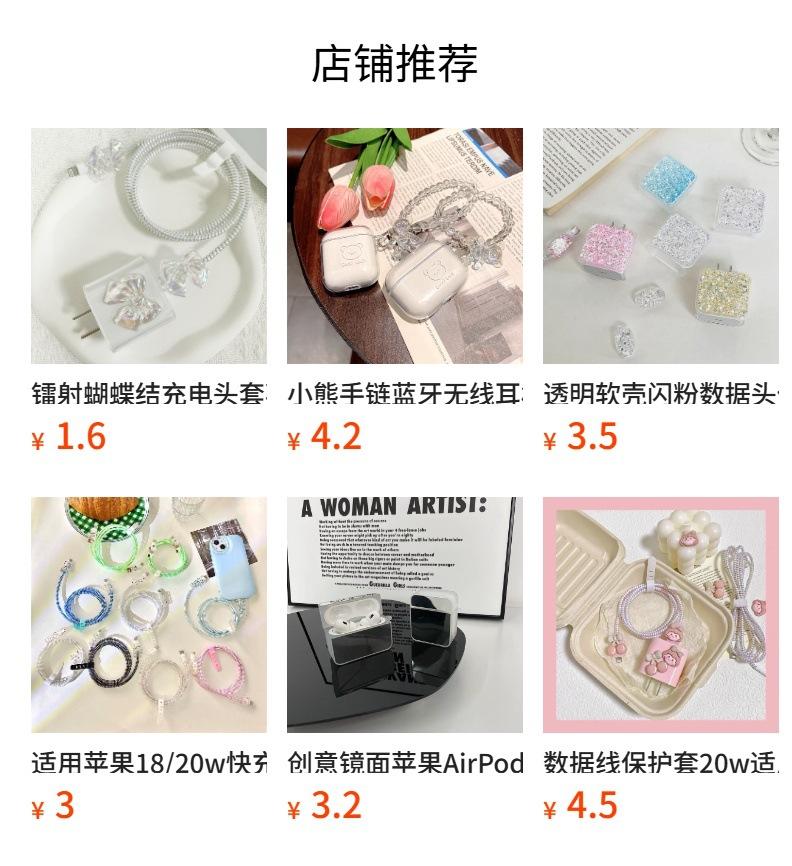 Summer Flower Is Suitable for Apple 40w Charging Head Protective Cover Is Suitable for 17promax Data Cable iPhone16 15