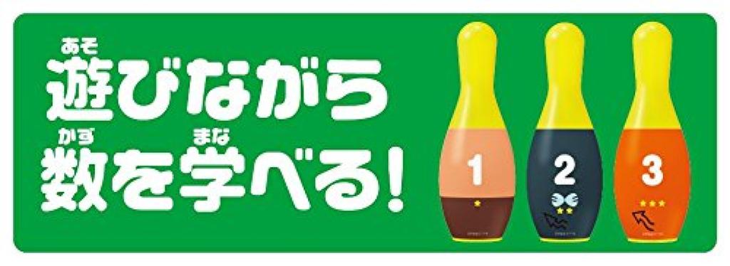 AGATSUMA Bowling Anpanman (Reînnoit)