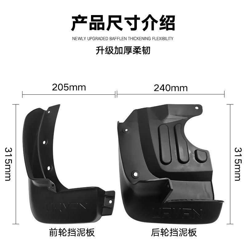 For Nissan NV350 car front and rear tire fenders, mud flaps, modified soft fenders car wing