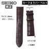 Seiko RS02C20BN 20mm Genuine Brown Leather and Rubber Watch Band