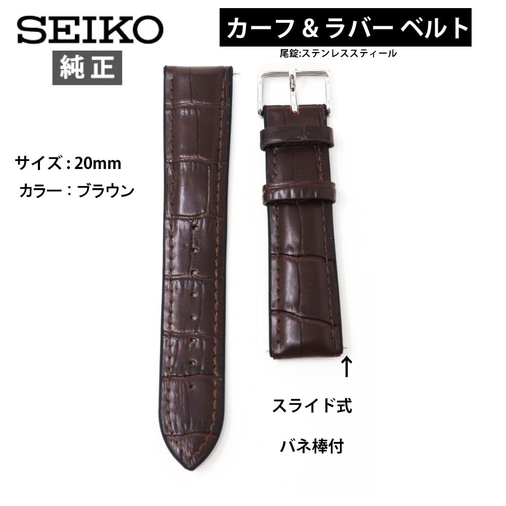 Seiko RS02C20BN 20mm Genuine Brown Leather and Rubber Watch Band