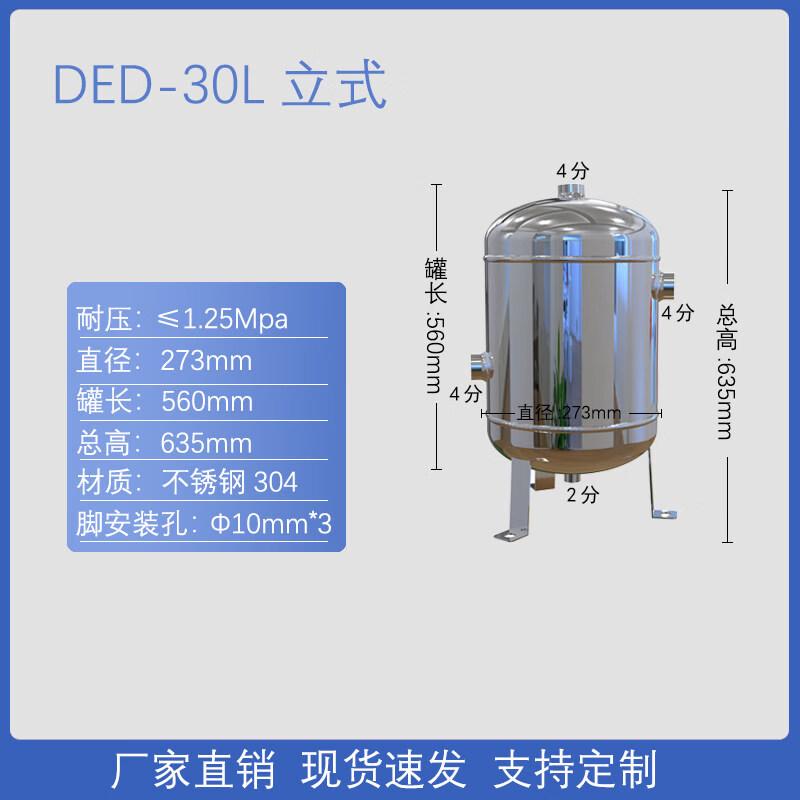 Yunduo 30L Vertical 304 Stainless Steel Air Tank