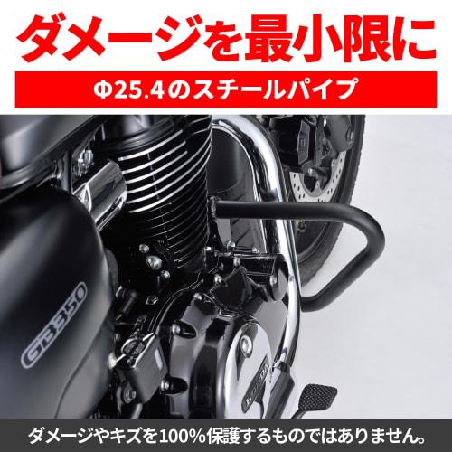 Daytona motorcycle engine guard GB350/S (21-22) only 25.4 pipe engine guard lower (cannot be installed at the same time as upper) 22102