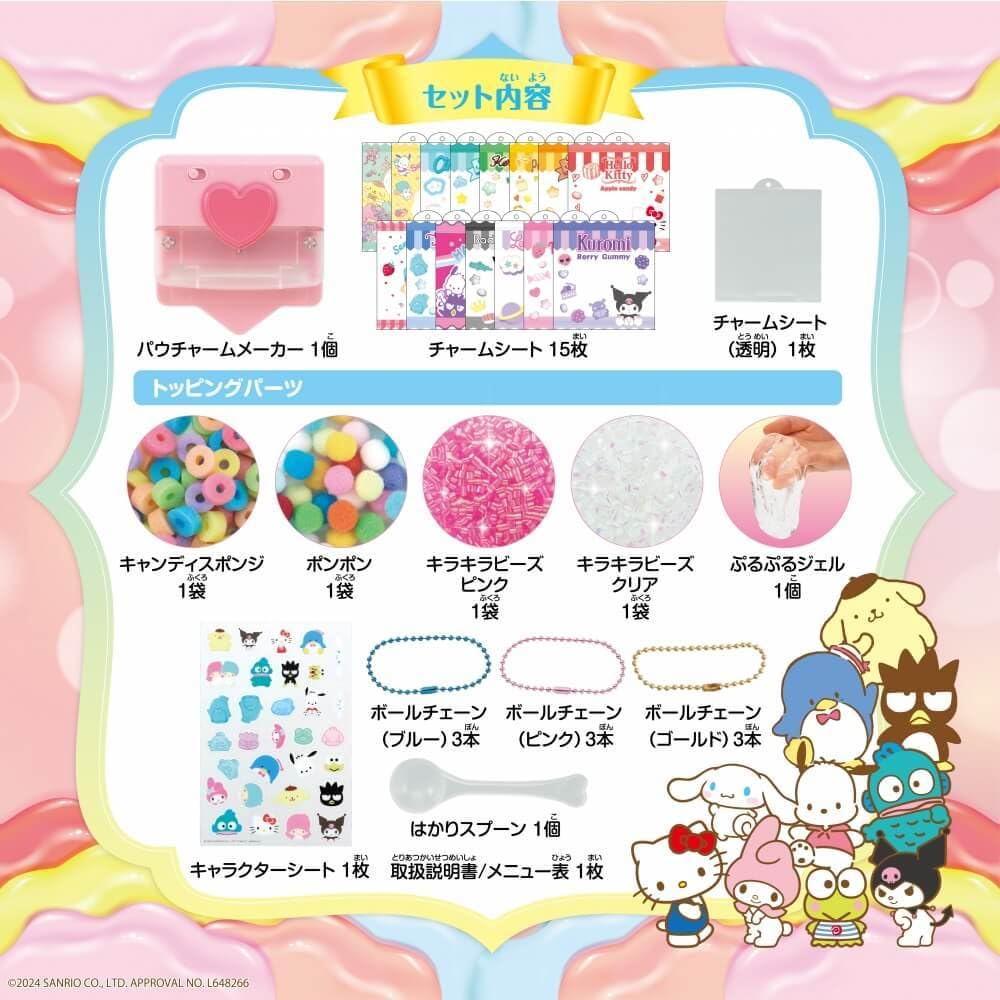 Beverly [BEVERLY] Paw Charm Sanrio Characters [Make squishy charms!]