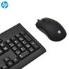 HP KM100 Wired Office Keyboard Mouse Combo