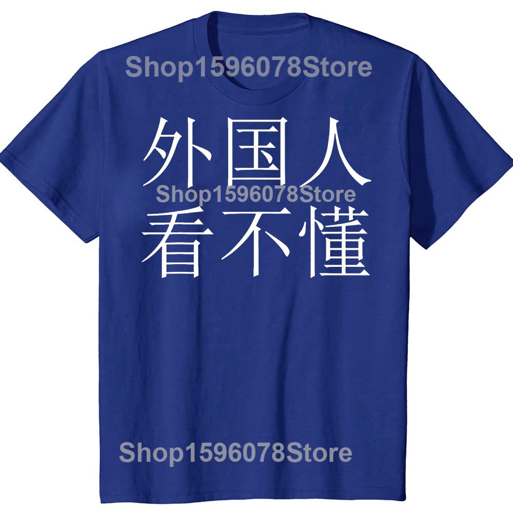Funny Foreigners Cant Read This Chinese Character Tshirts Men Fashion Casual Tshirt 100 Cotton Loose Oversized T Shirt Summer