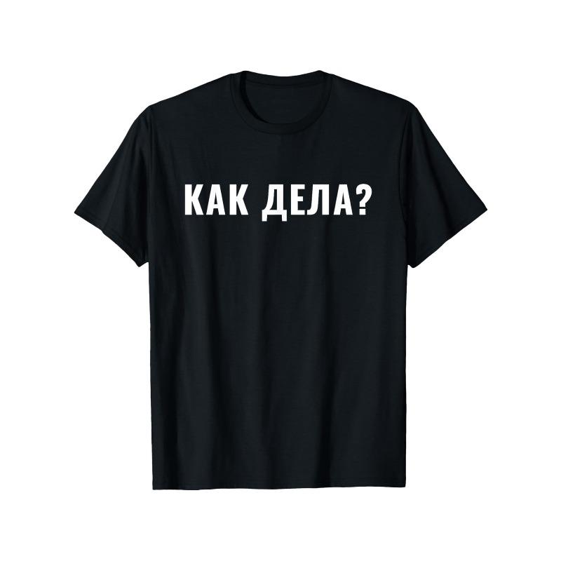 

European Sizes Men s Russian Cyrillic How s It Going Kak Dela Graphic T-Shirt -Crew Neck Casual Summer Tee with Slight Ela... S разноцветный