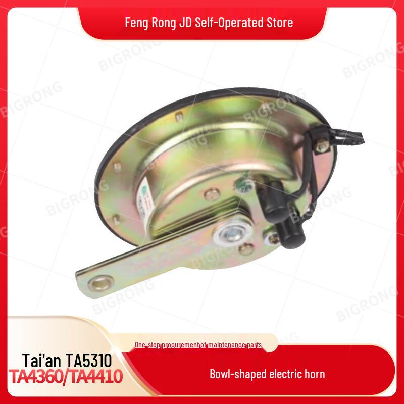 Jufeng Basin Electric Horn Adapter