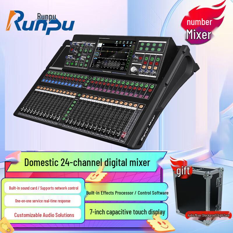 Runpu Professional 24-Channel Digital Mixer with Touch Screen (CN version)