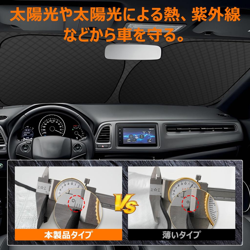 Honda Fit Front Windshield Sunshade UV No Suction Cups Light Heat UV Easy Interior with Storage Bag [Enhanced Version] GK3/4/5/6 GP5/6 (H25.9-R2.2)