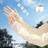Ice Silk Sun Protection Arm Sleeves for Women - UV-Resistant Sleeve Covers for Summer Driving and Cycling