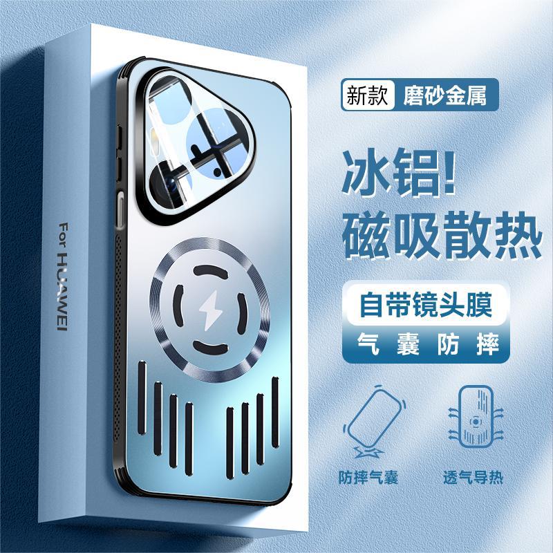 Applicable to Huawei Pura11Pro mobile phone case Max aluminum alloy heat dissipation lens integrated with bracket anti-drop  cover