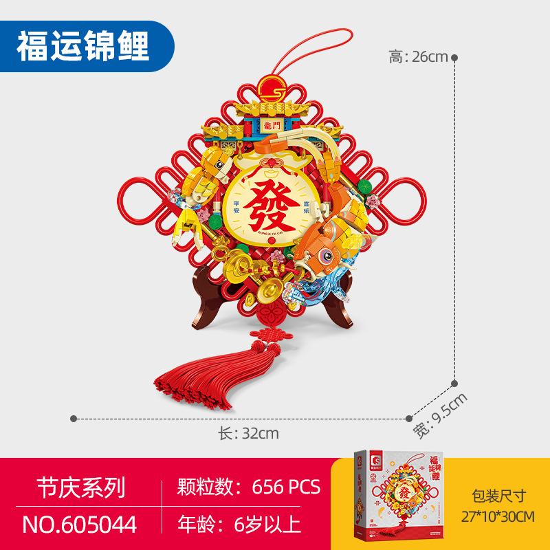 

Senbao 605043-605044 Xiangshi Xianruifuyun Koi Новогодний куплет Сборка строительный блок игрушка подарок оранжевый