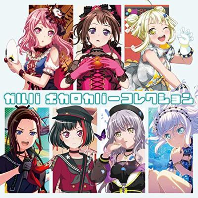 Garupa Vocaloid Cover Collection Edition with [Limited Blu-ray]