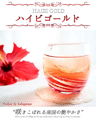 Kubakasaya Ryukyu Glas Kaltgetränkeglas mit Fluorit, Okinawa Souvenir, LOVE & STAR Herzglas, Hohe Sichtbarkeit Gold, Leuchtendes Gold