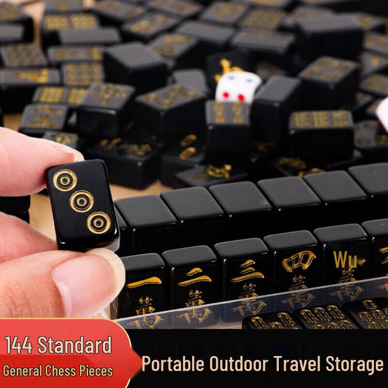 

Miaoji Mini Mahjong Set