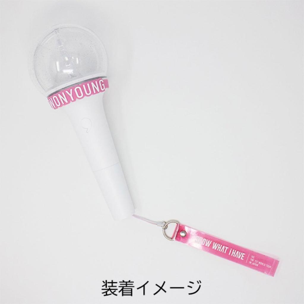[USED] IVE Wonyoung Rubber Band & Strap