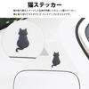 prendre Cat Sticker Decal 3D 3D Silhouette Cute Design Zinc
