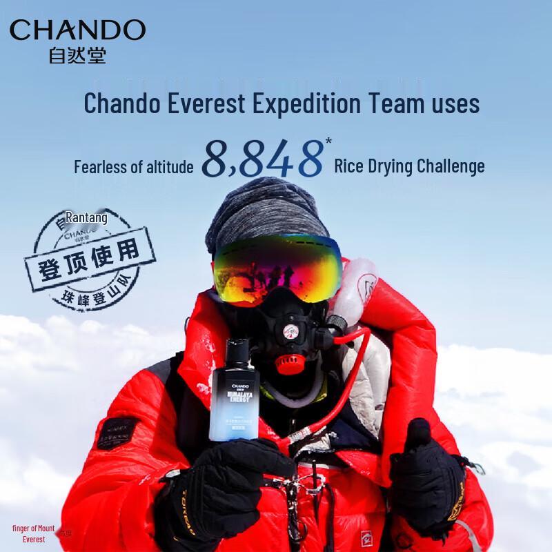 Chando Men's Himalaya Ice Stream Hydrating Lotion