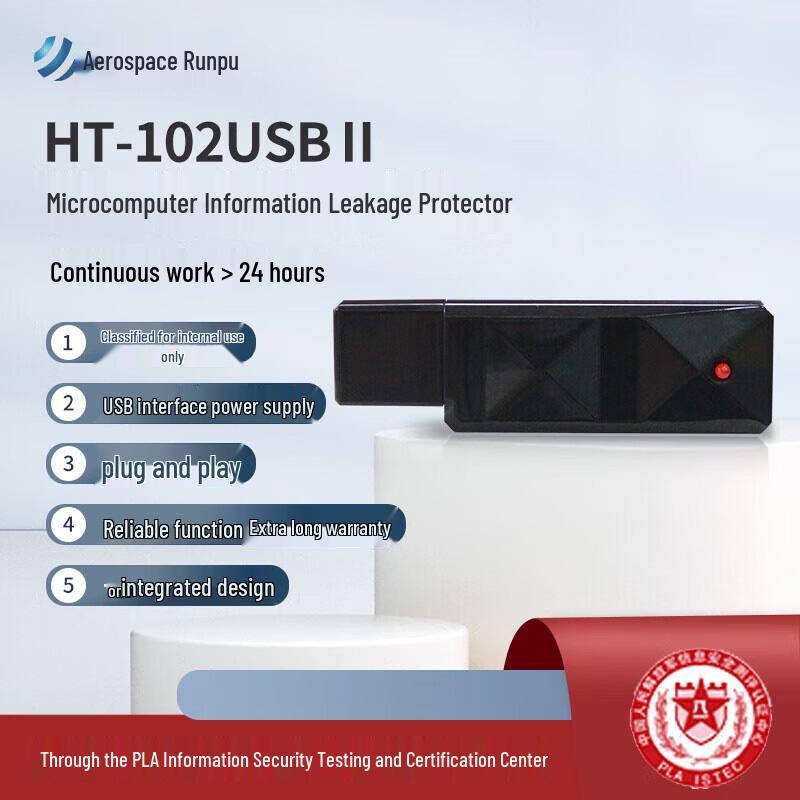 Aerorunpo HT-102USBII Data Security Protector