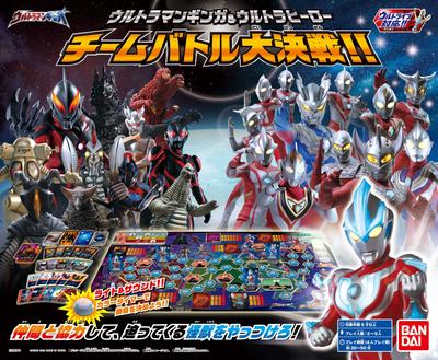 Ultraman Ginga Ultra Hero Team Battle Grand & Battle!