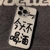 Sorry, I Don't Drink Today. It Is Suitable for Apple 15/14promax Mobile Phone Case 12/11pro Transparent Xr/xs/8p.