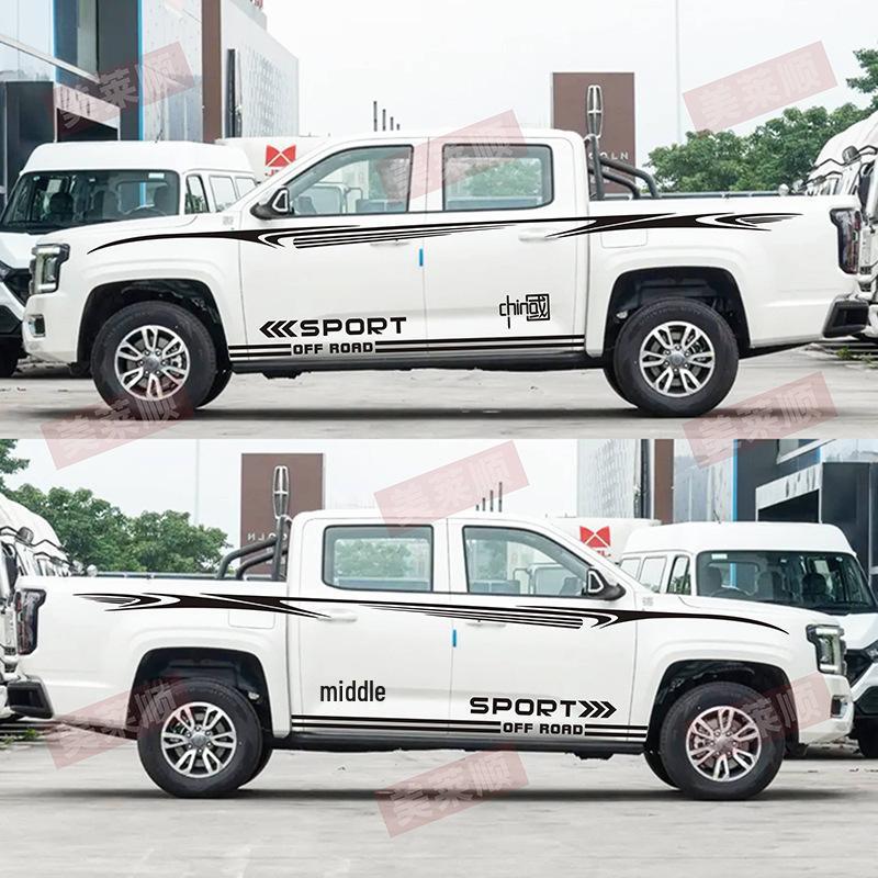 

Пикап JMC Avenue - Пользовательские наклейки на кузов - Персонализированные наклейки с цветными полосами Standard