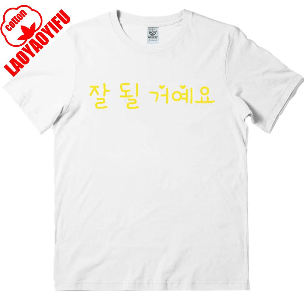 Essen Schlafen Studieren Koreanische Sprache T-Shirt Südkoreanischer Studenten Geschenk Lustiges Hangul Shirt Unisex Schweres Baumwoll-Tee Rundhals