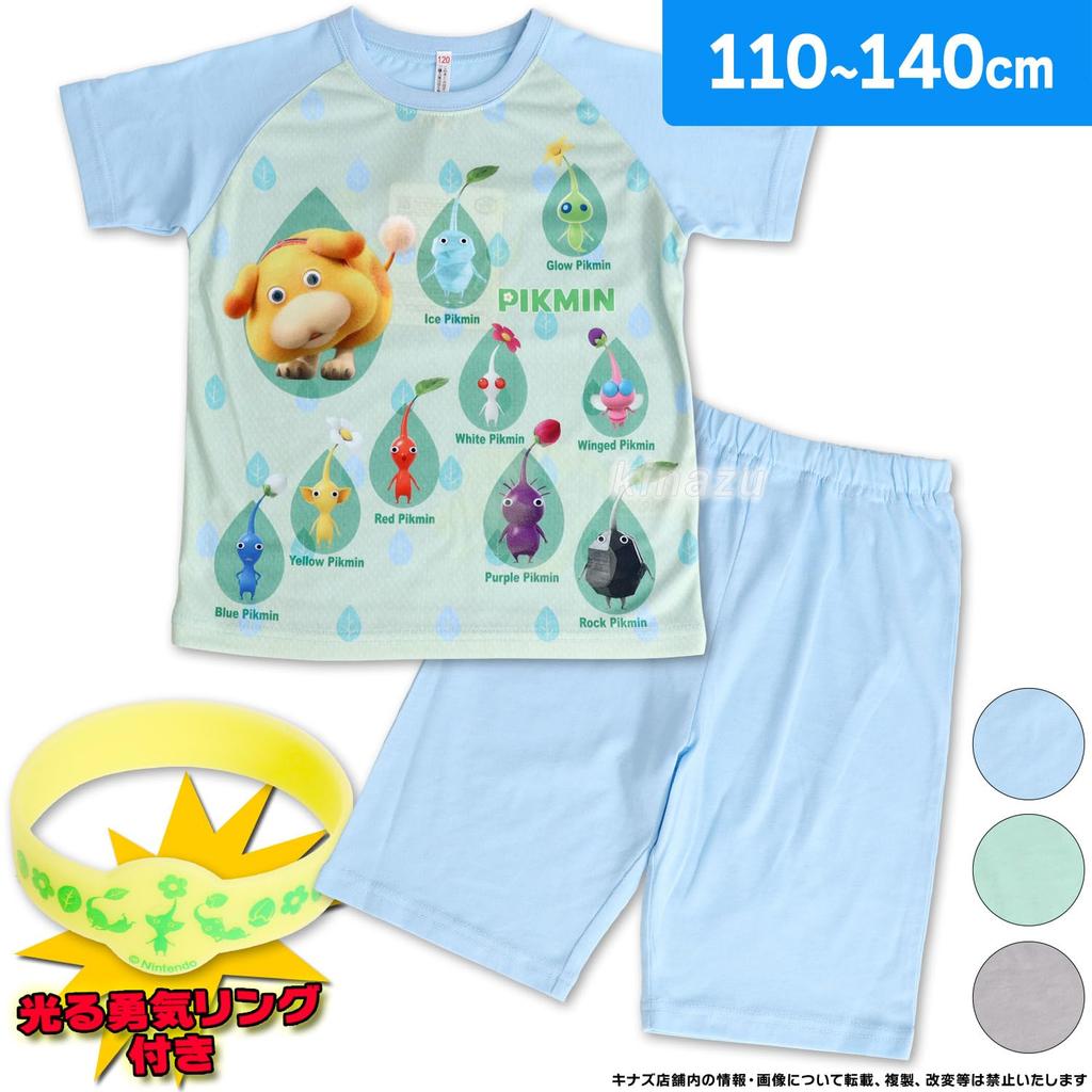 [Airin] Bandai Pikmin Courage! Glow-Up Pajamas, 120cm, Dull Green, 572