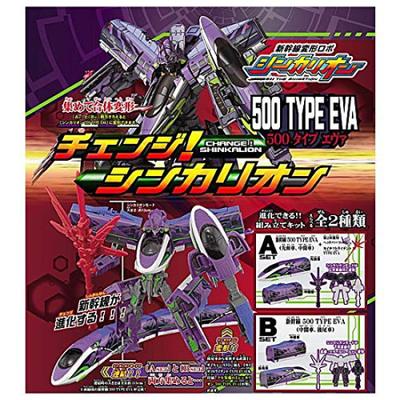 Shinkalion 500 TYPE EVA Typ 2 sprzedawany w Zmianie! (500 Eva) [Ustawić (Kompletny)] Nie pudełko.